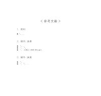 학위논문참고문헌 학위논문참고문헌
